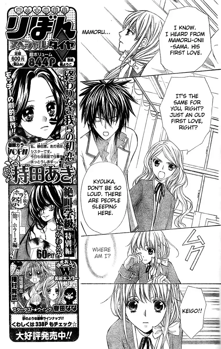 Heart no Diamond Chapter 2 18